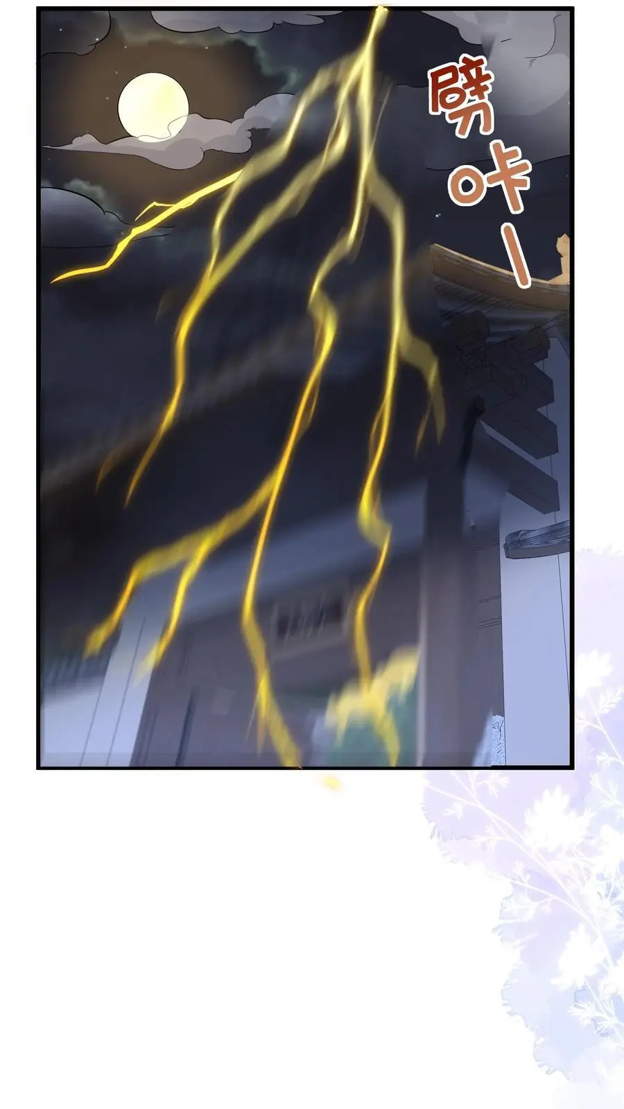 第179话 六丁神的庇佑5