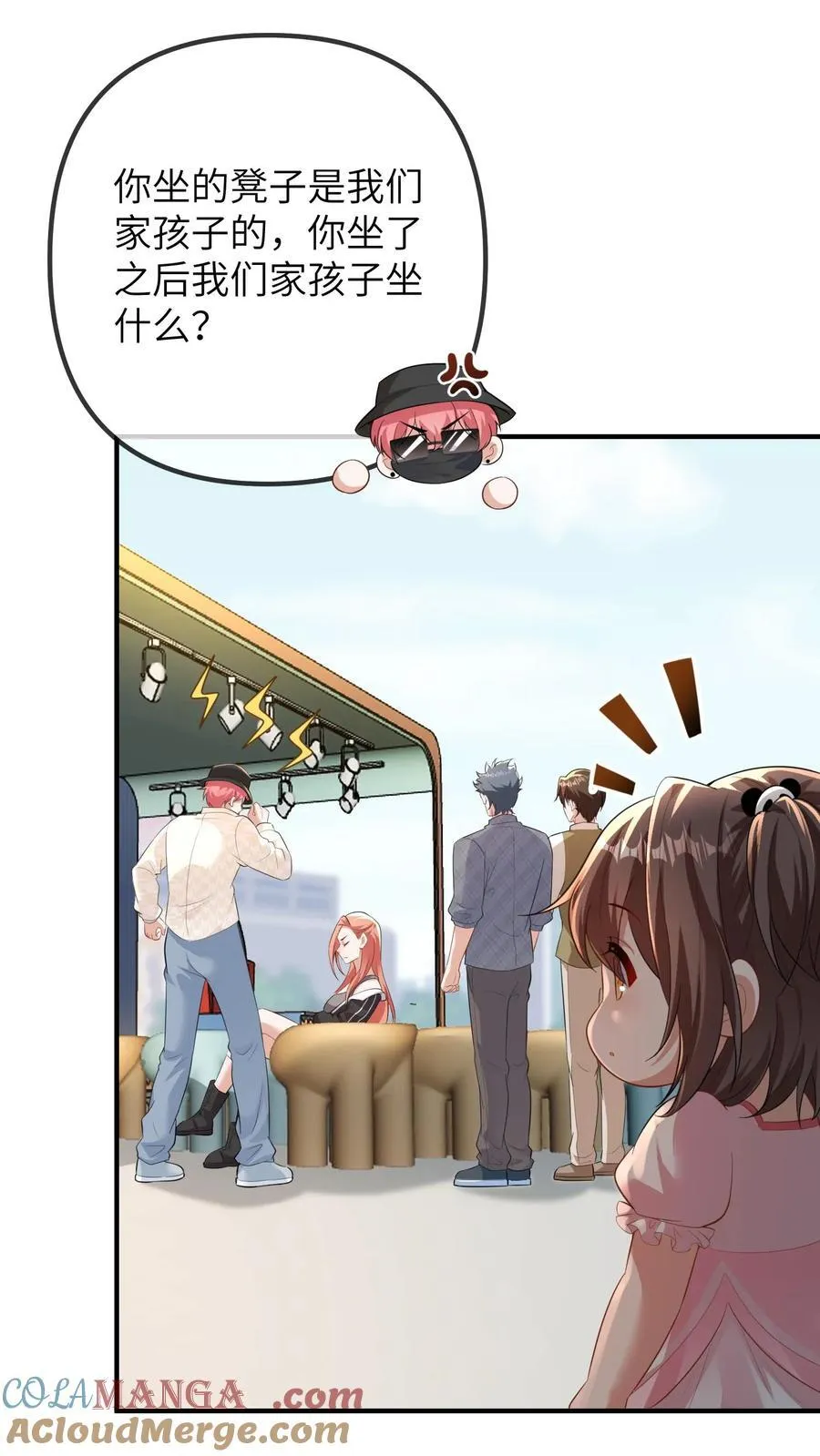 第206话 儿童节风波16