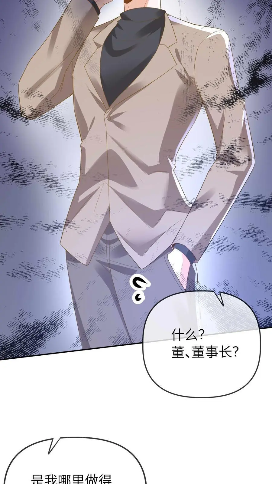 第38话 女鬼？11