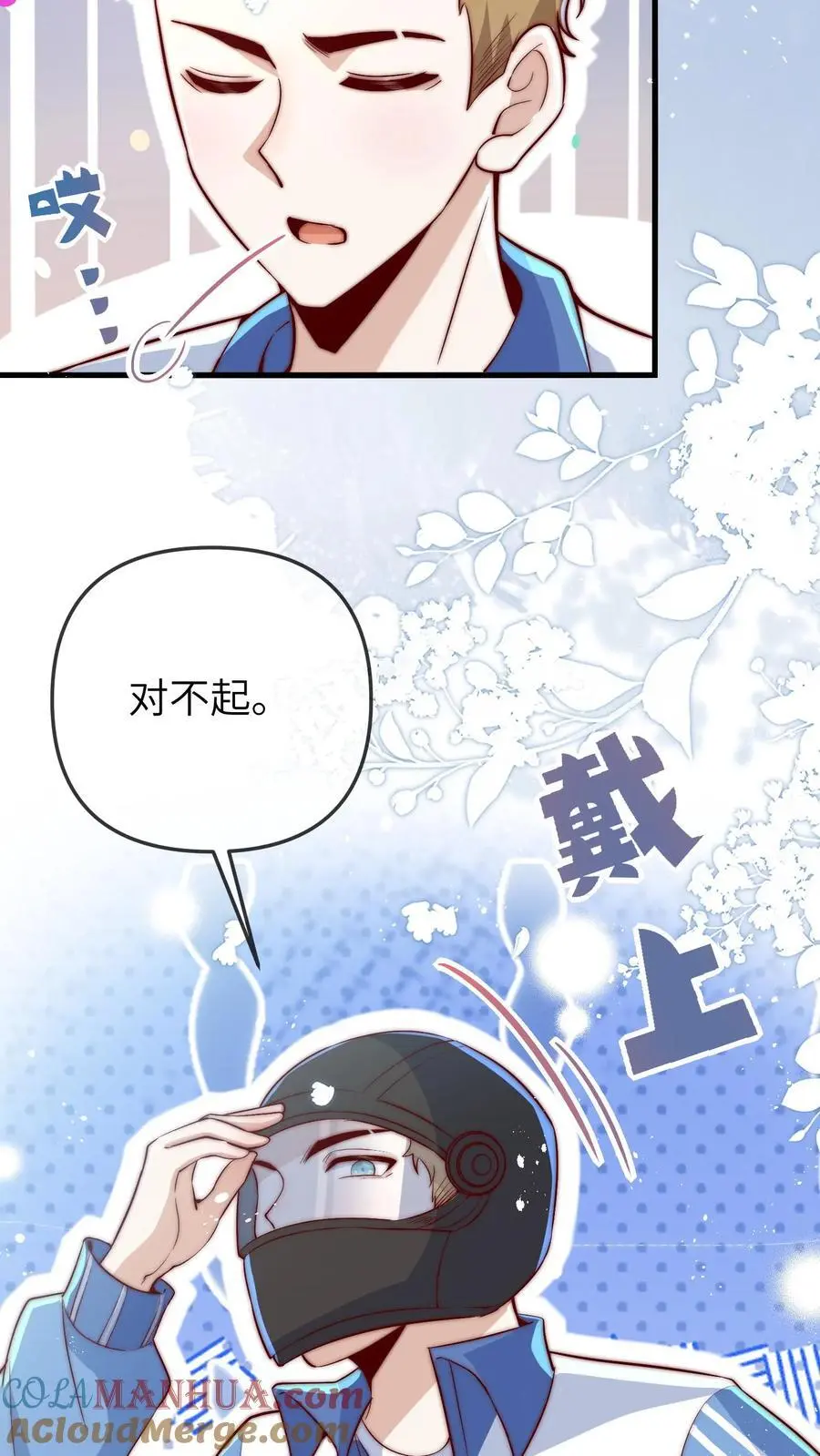 第76话 六哥的死劫24