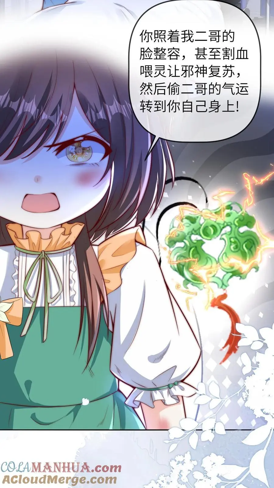 第68话 二哥不会死了4