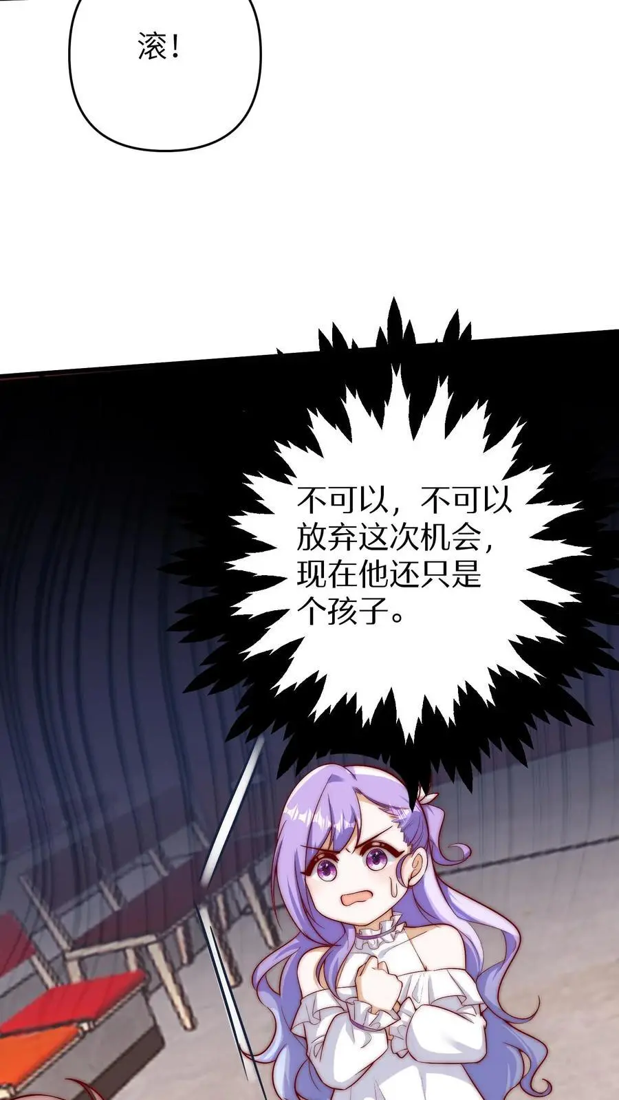 第127话 来日方长9