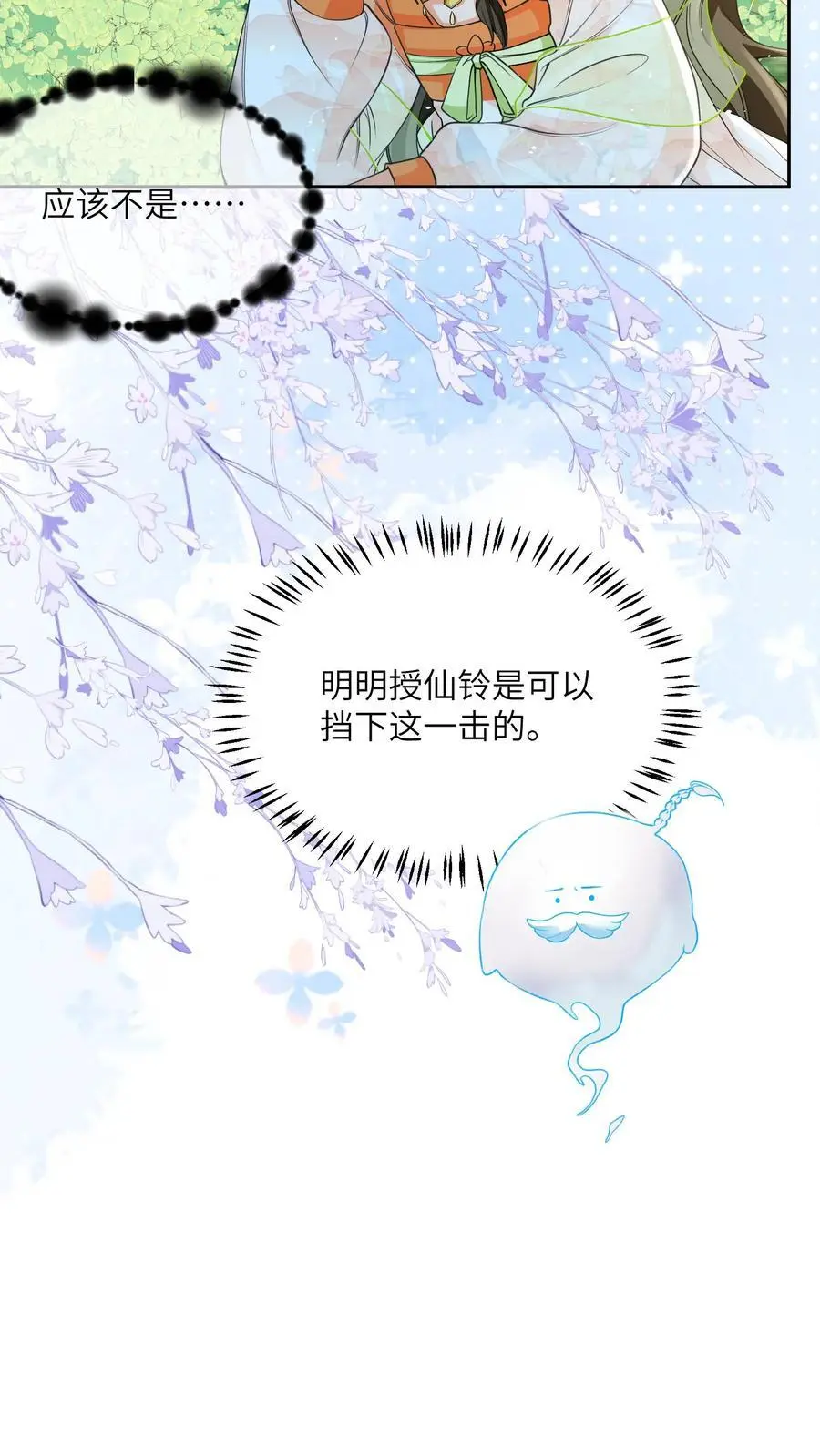 第51话 小池哥哥被欺负5