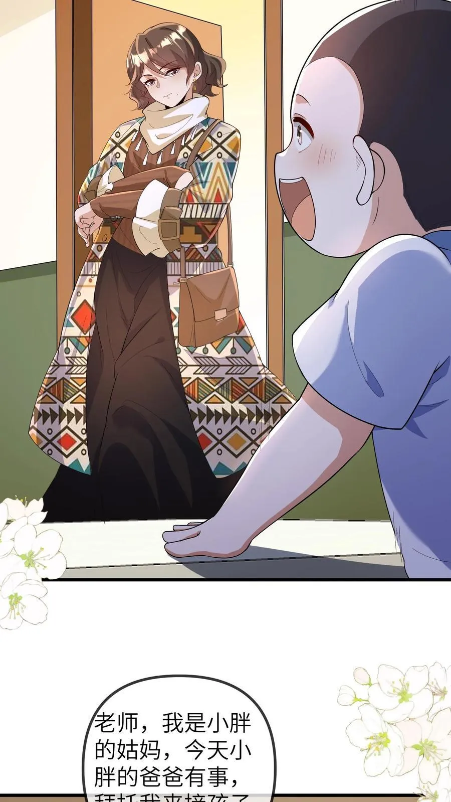 第197话 小胖失踪了13