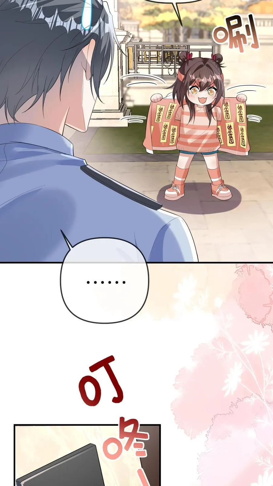 第185话 算账去喽！21