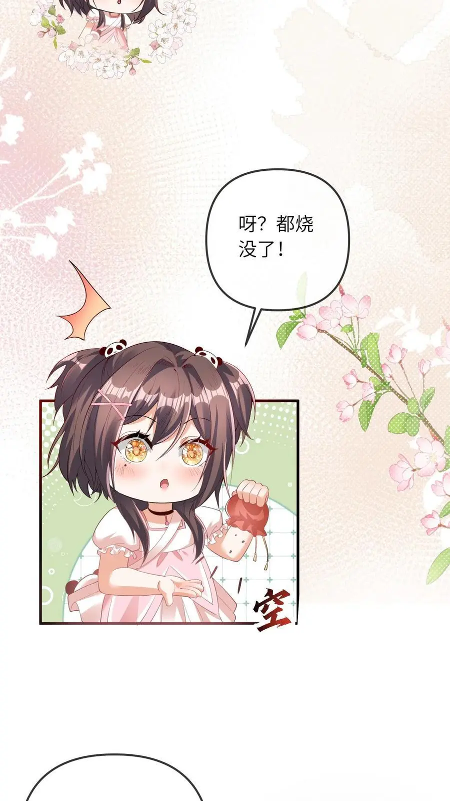 第20话 顾方池的腿13