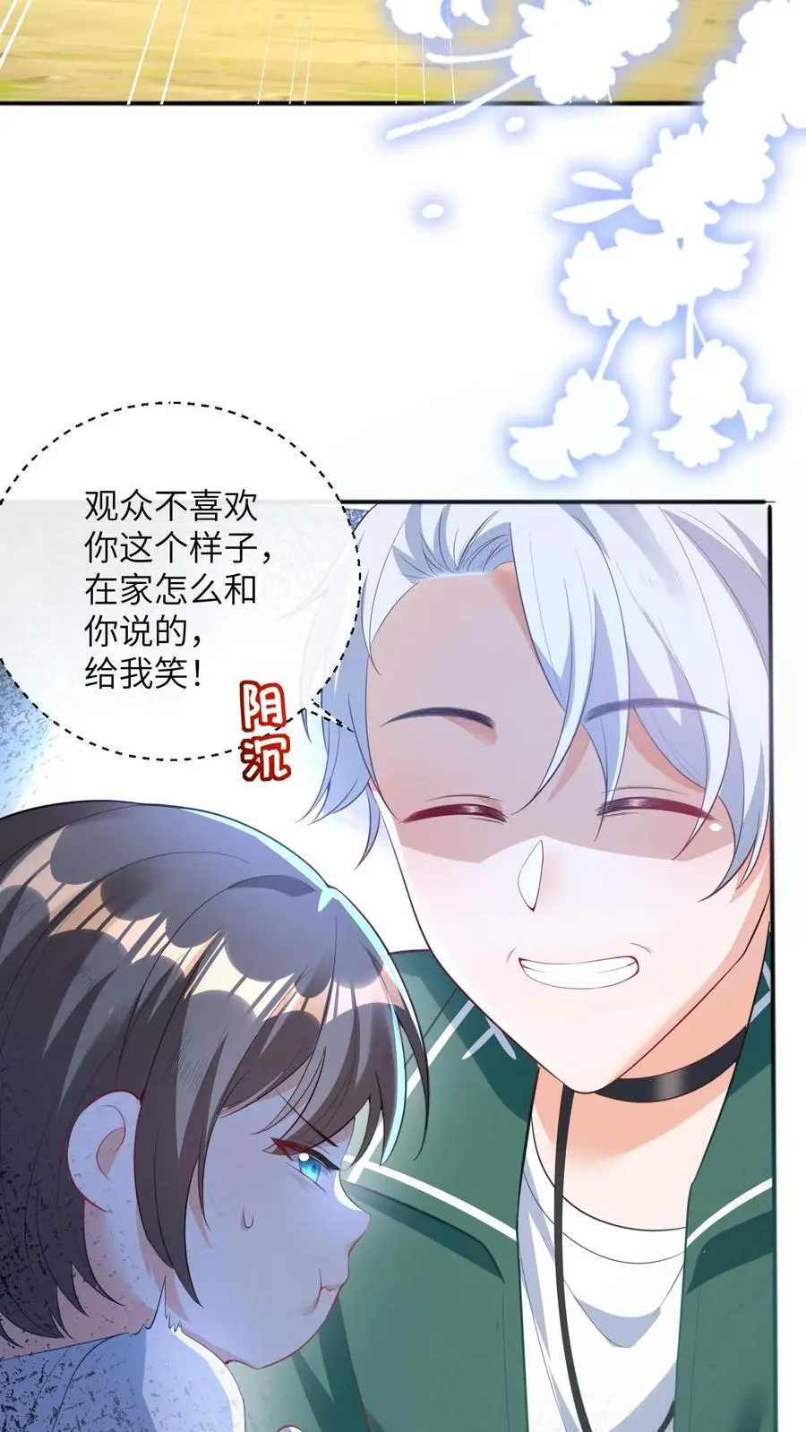 第61话 人设崩塌5