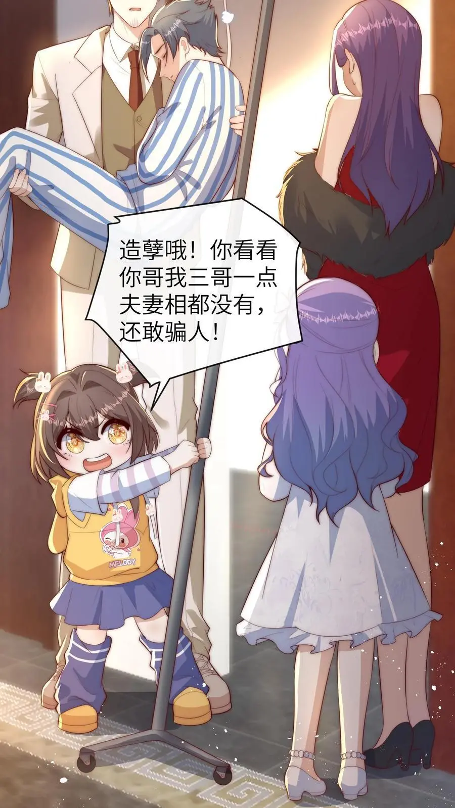 第109话 救三哥23