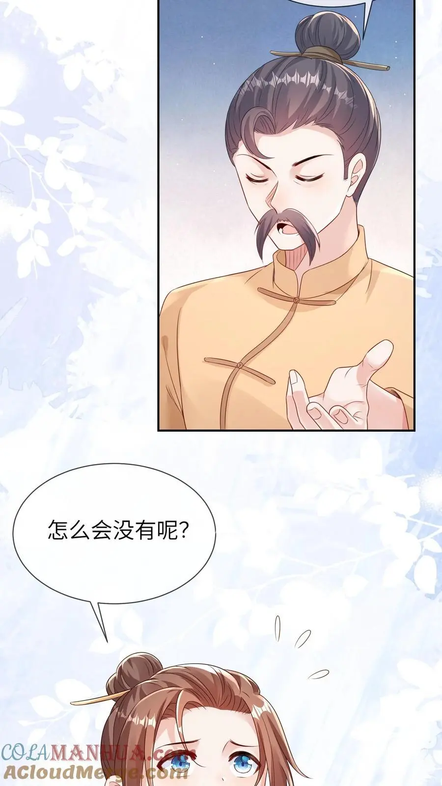 第12话 老师弟16