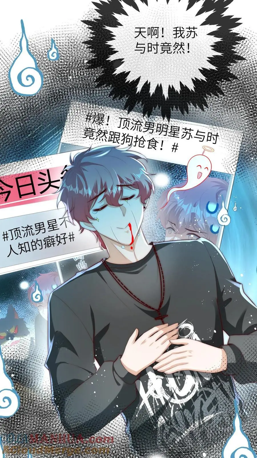 第98话 顶流男星的小癖好18