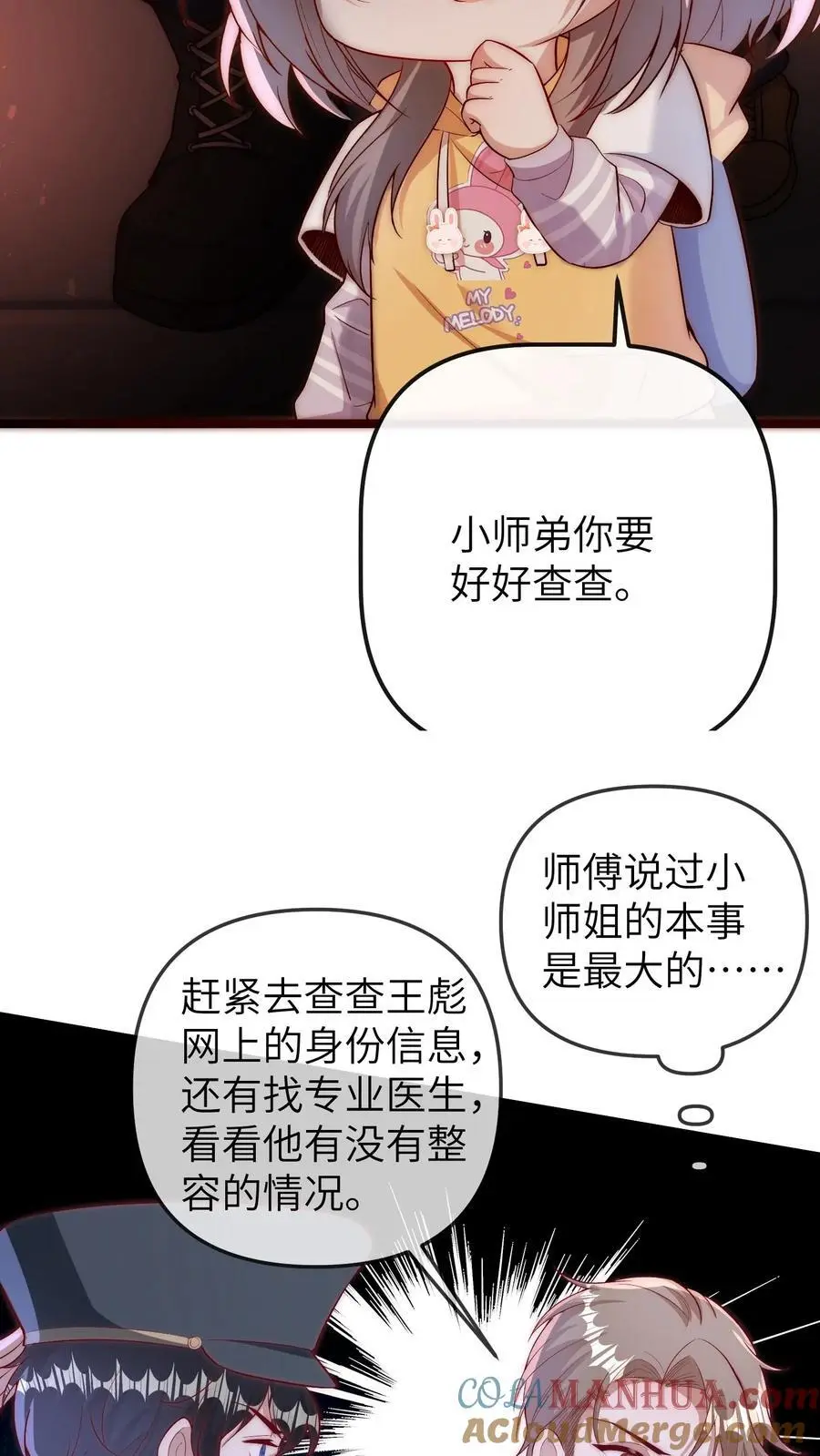 第103话 祭拜8