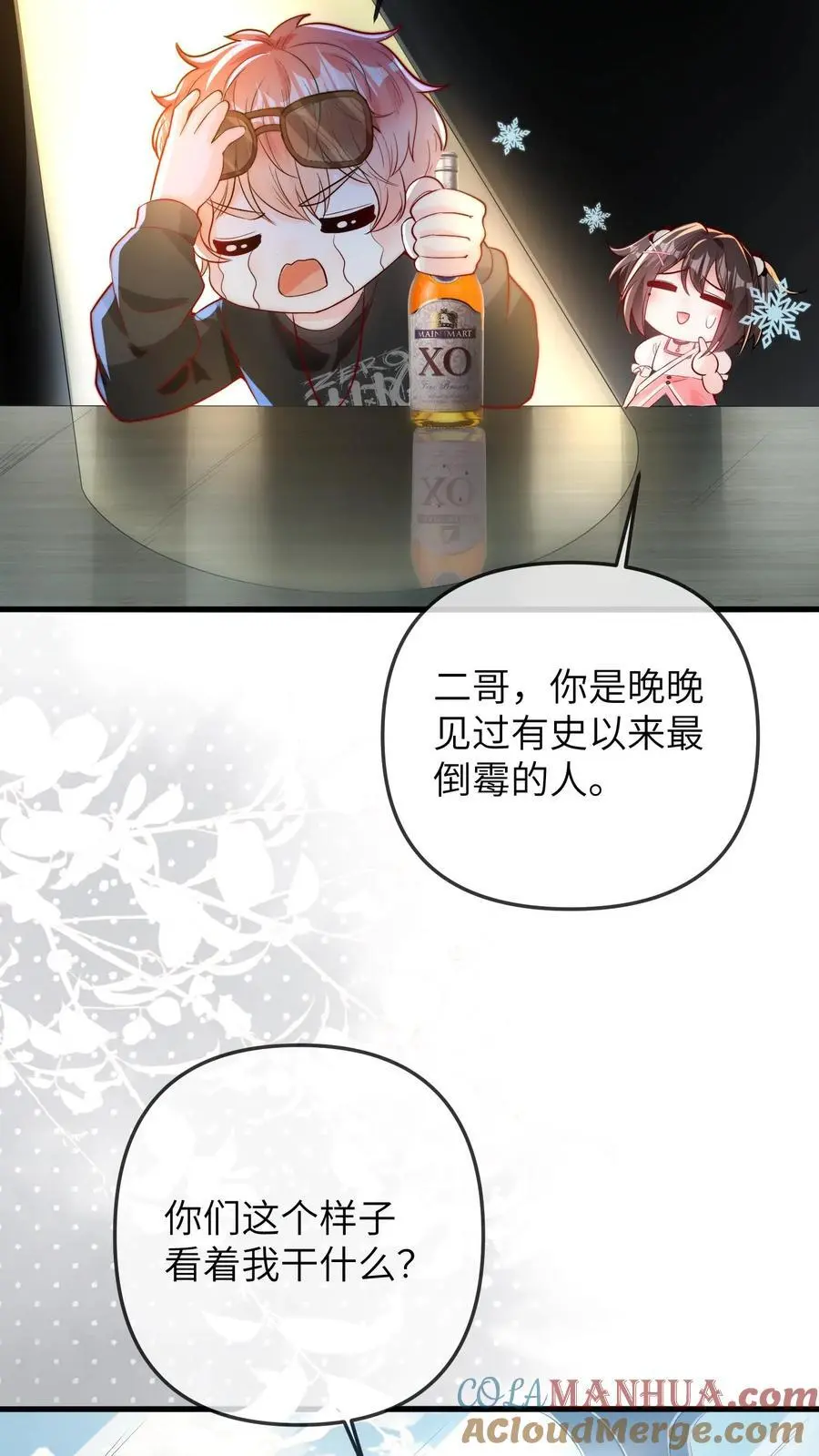 第49话 二哥26