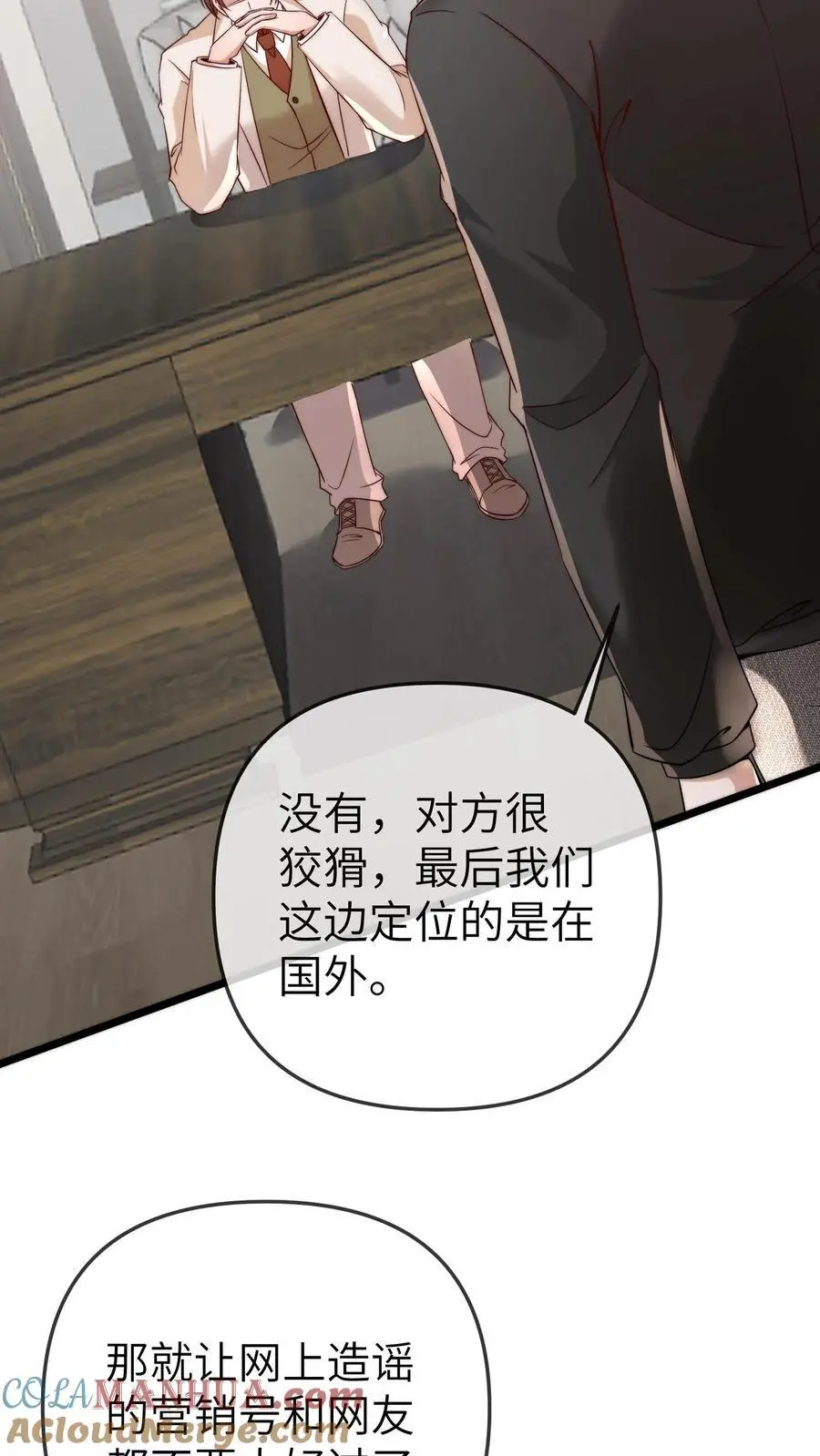 第151话 三哥的愤怒10