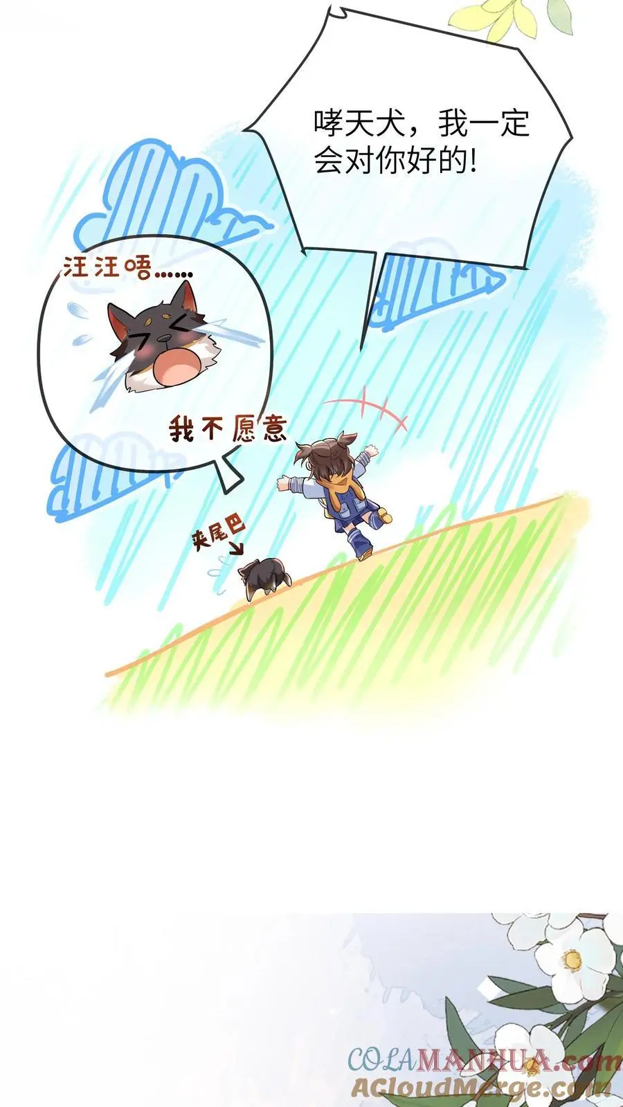 第104话 晚晚的亲奶奶16