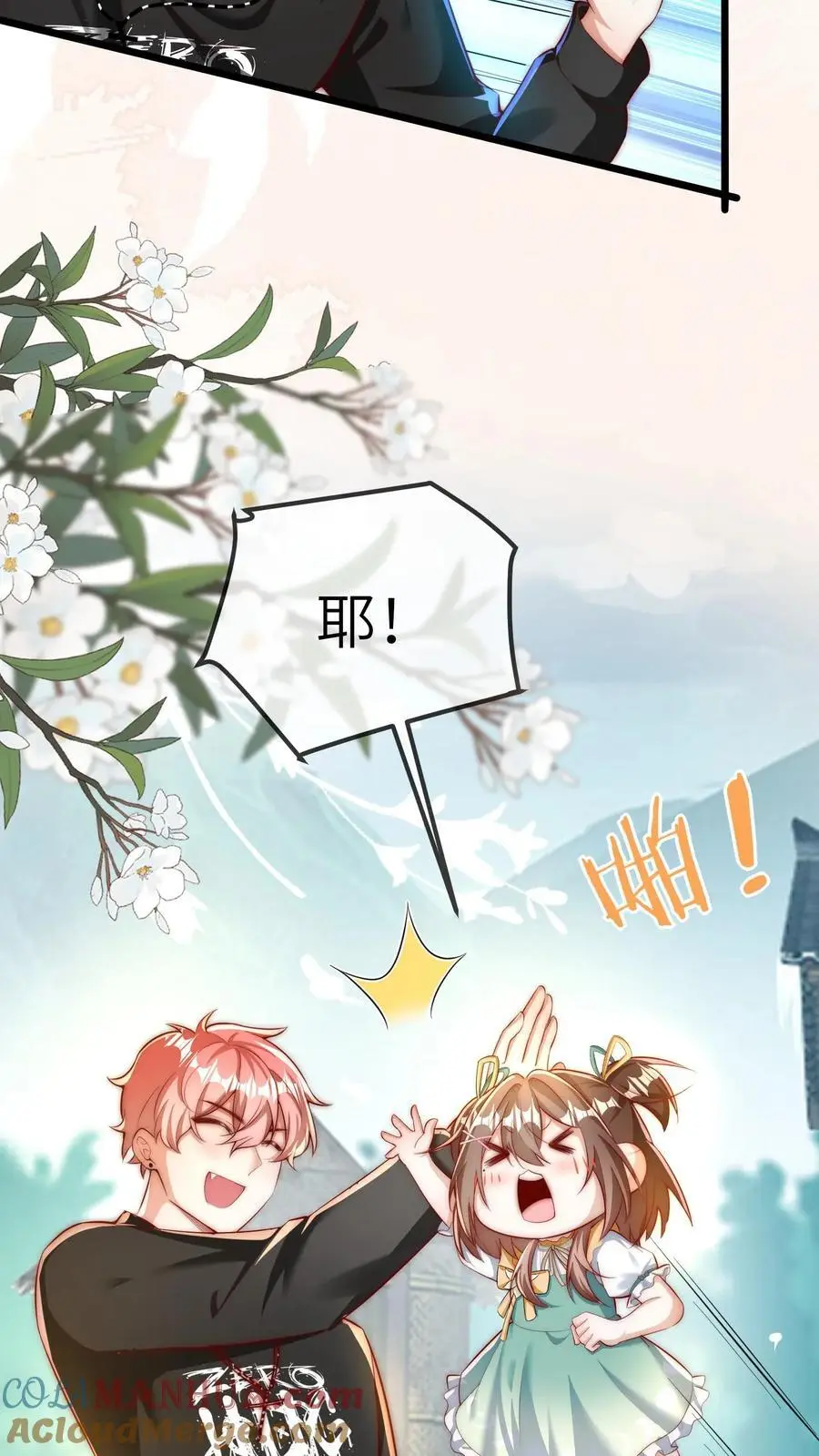 第60话 晚晚是第一名12