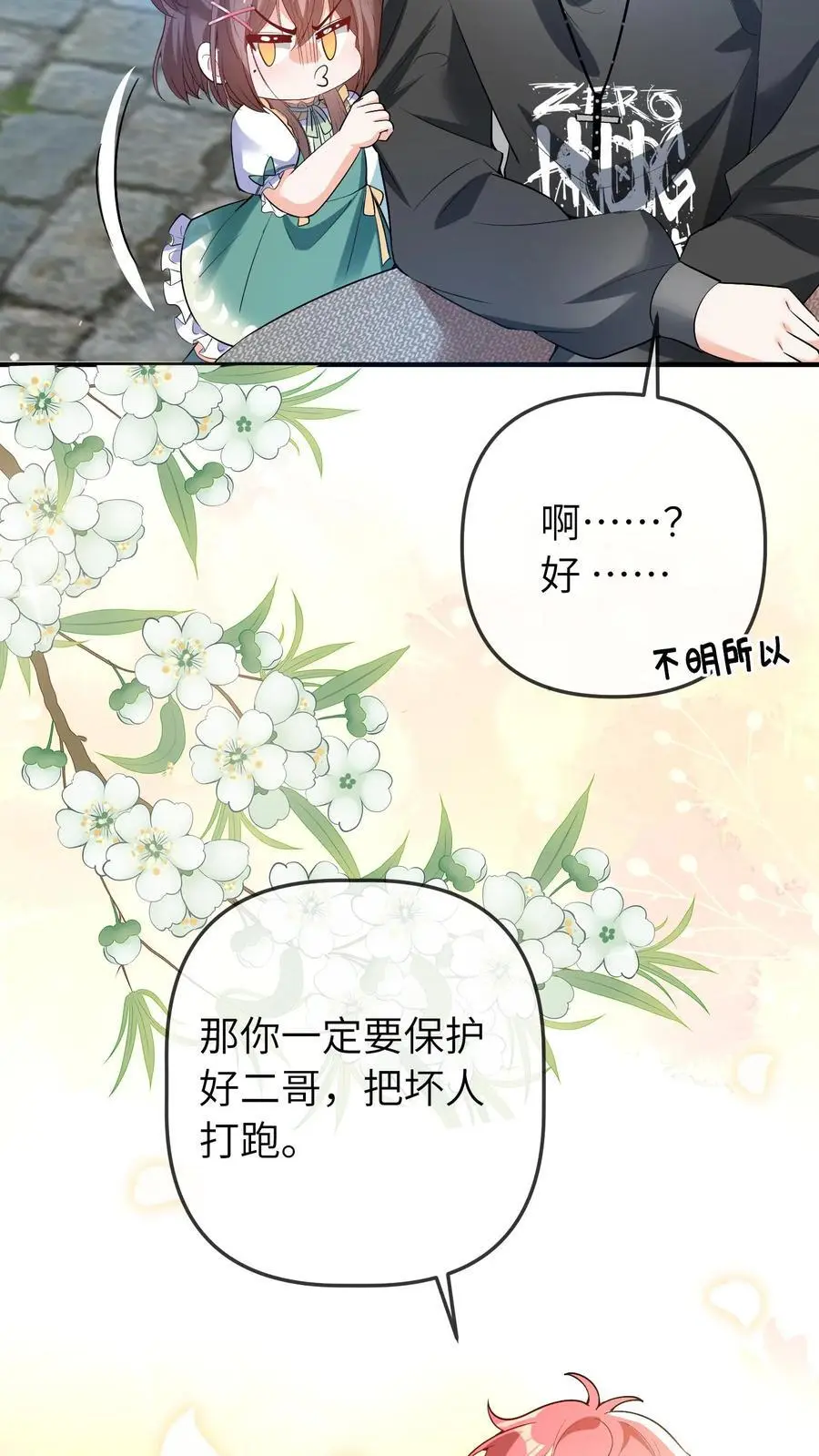 第65话 自作孽5