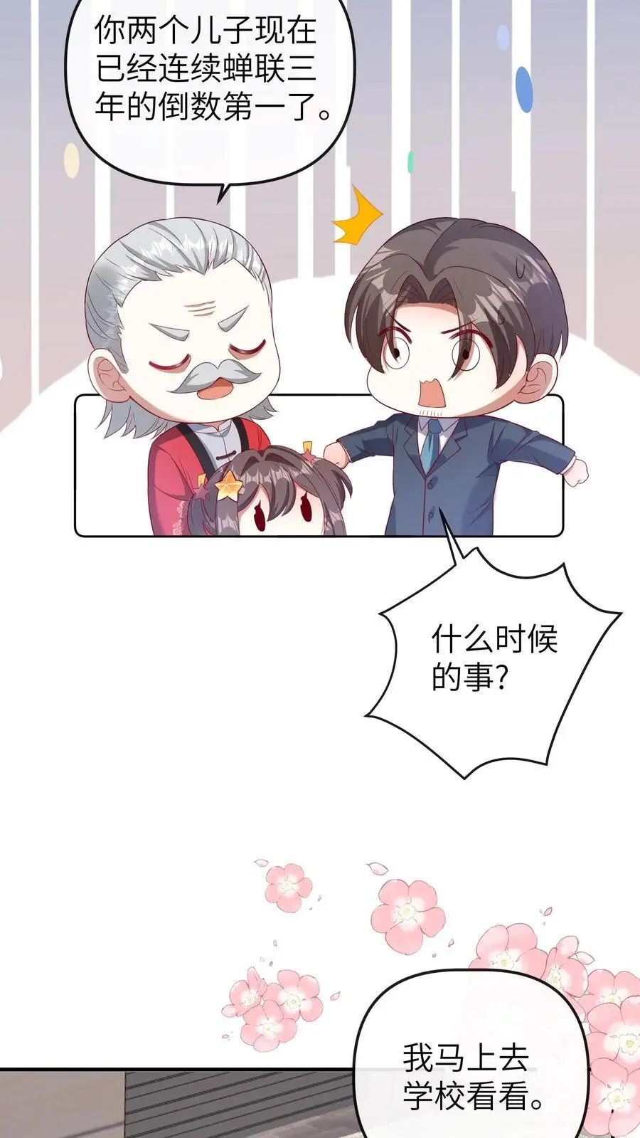 第73话 哥哥闯祸13
