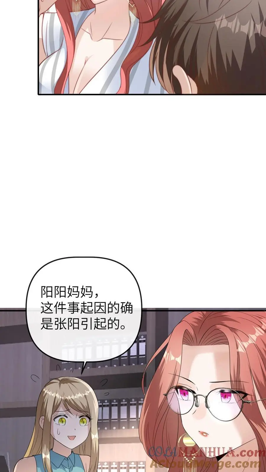 第52话 嚣张的明星30