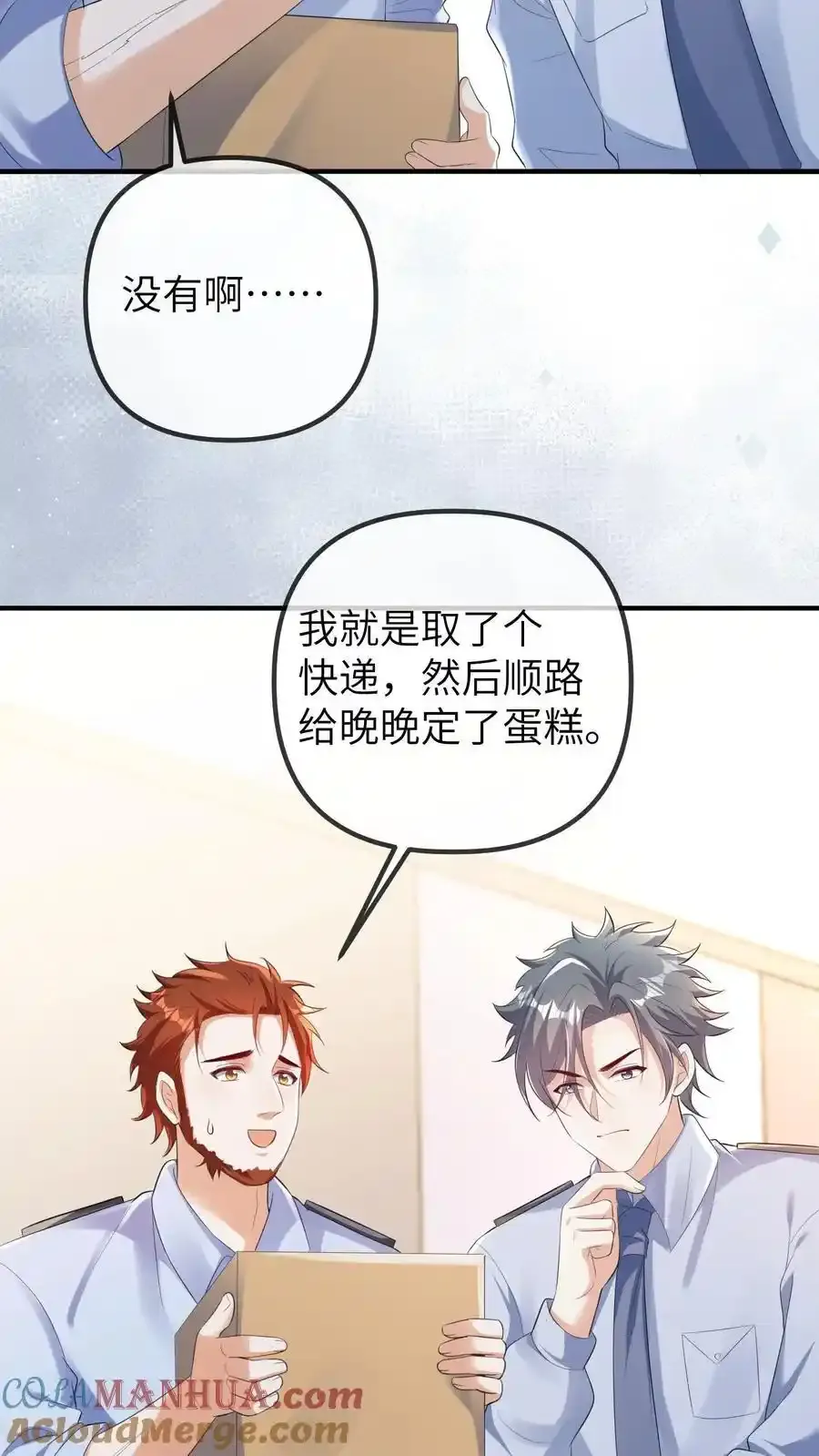 第190话 抓捕恶煞6
