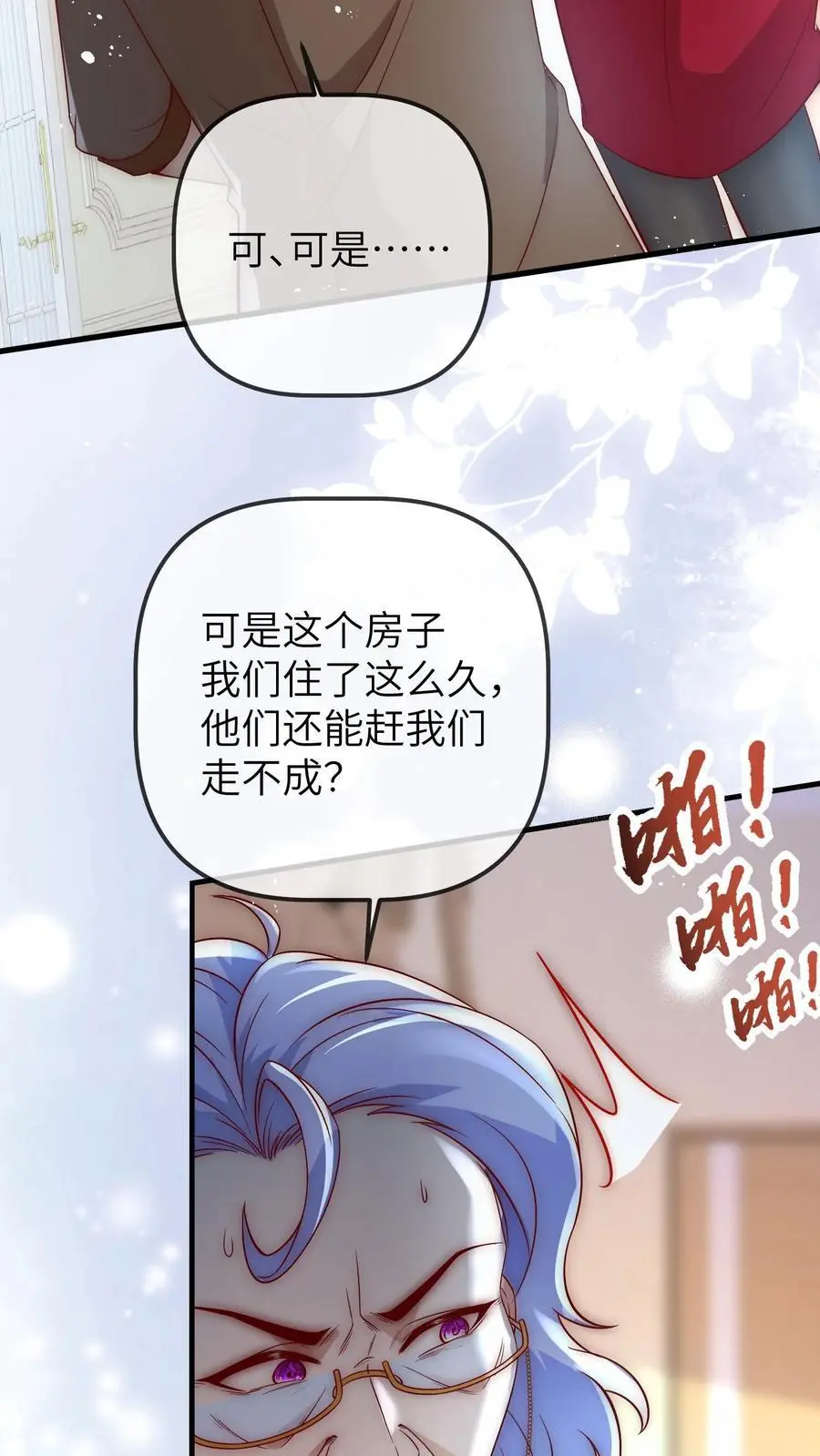 第107话 反派又出现！27