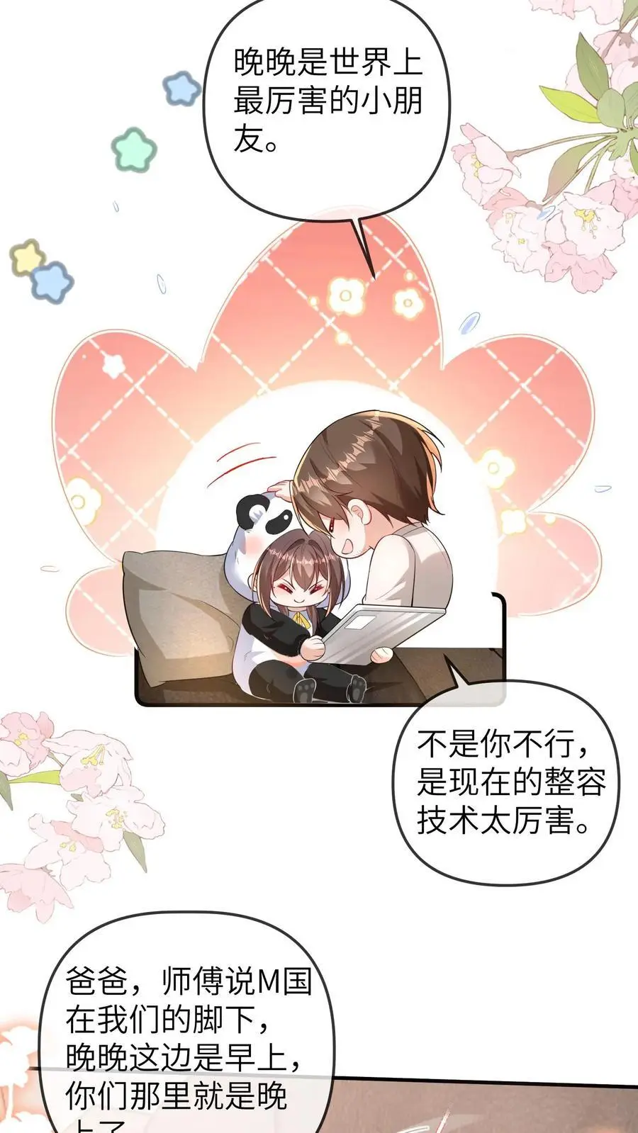 第171话 二哥，请从厨房里出去！9