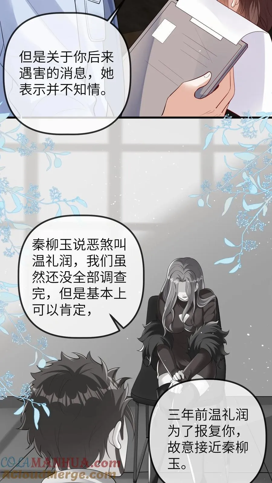 第194话 可能出事了4