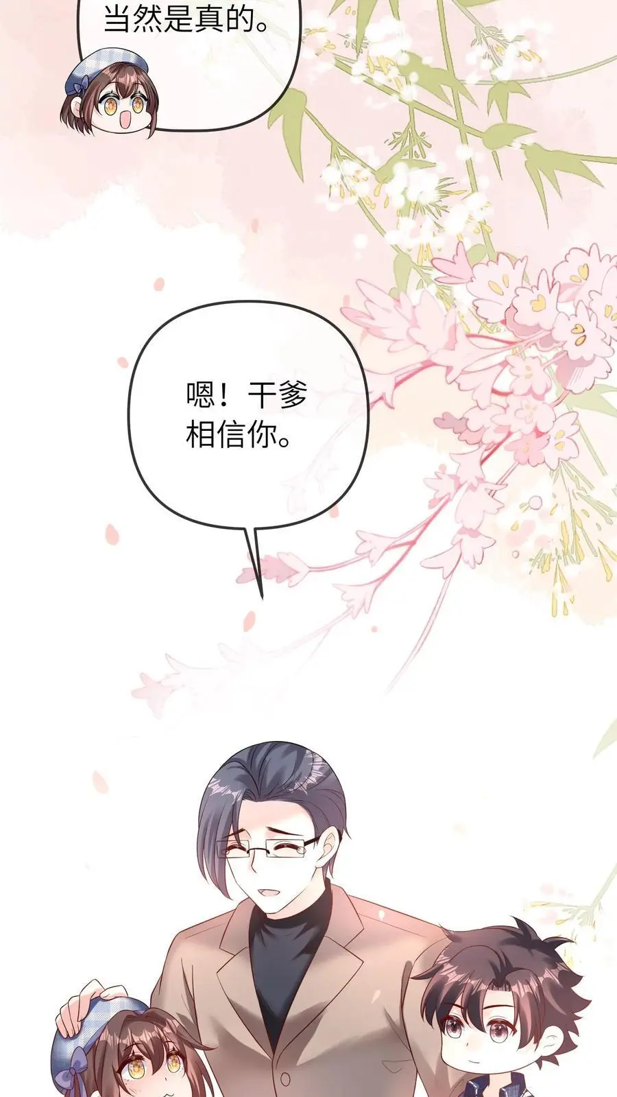 第41话 二十四师兄13
