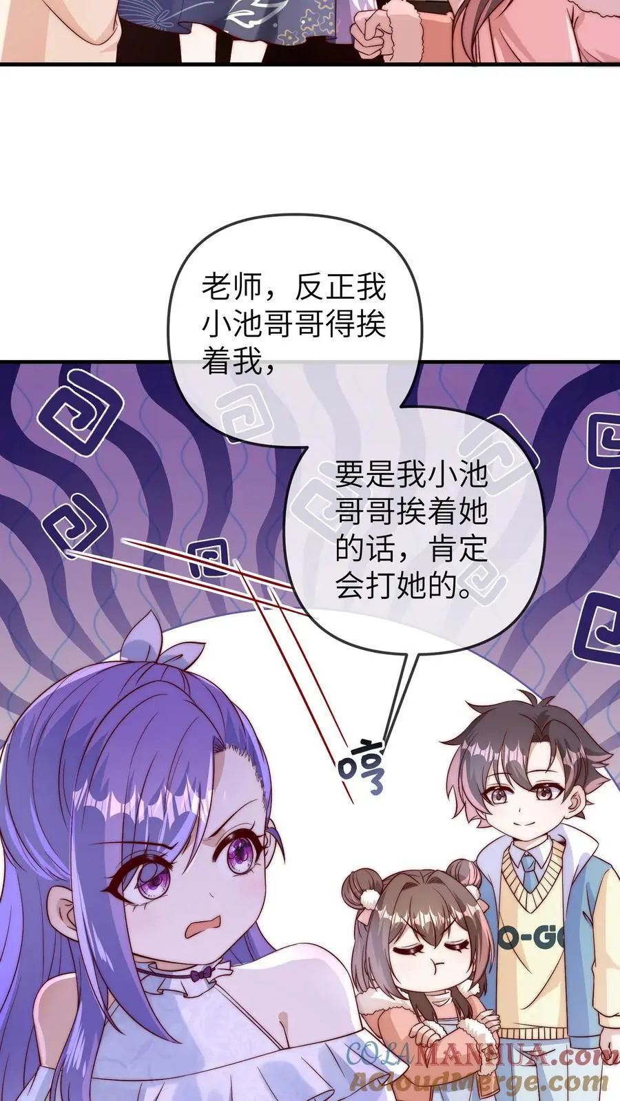 第156话 小池哥哥不是东西10
