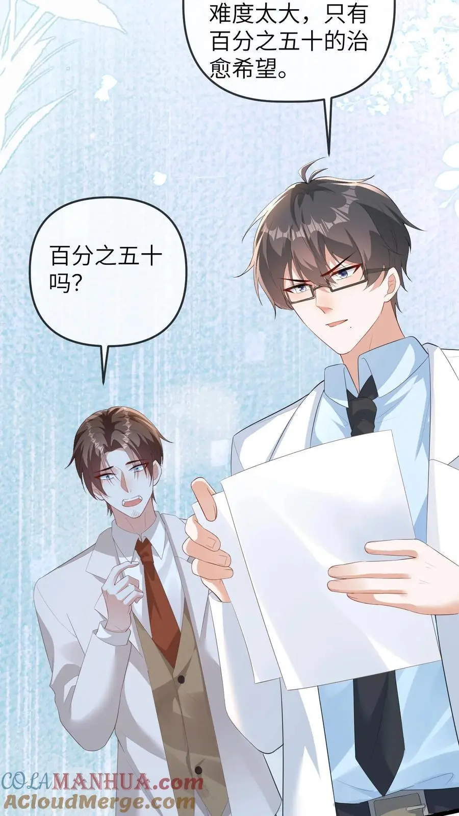 第119话 我二哥才是最短命的!12