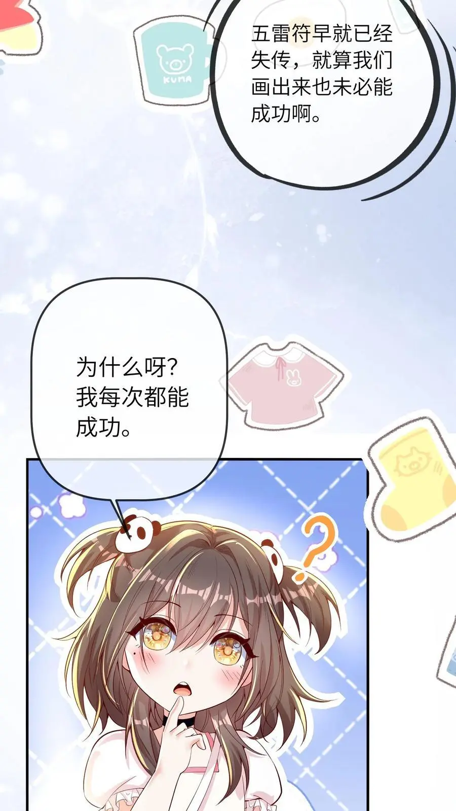第35话 炸房子19