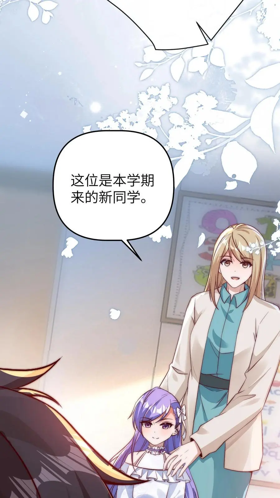 第123话 新同学31