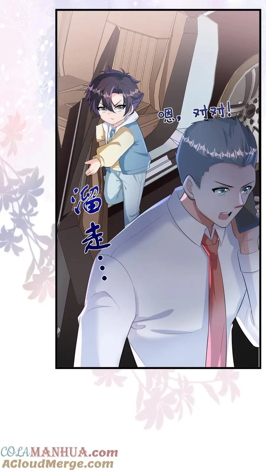 第133话 连环车祸14