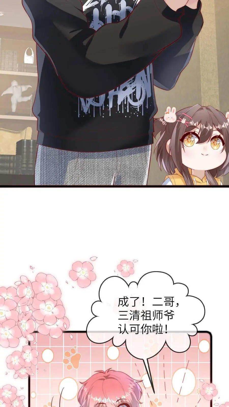 第111话 二哥画符7