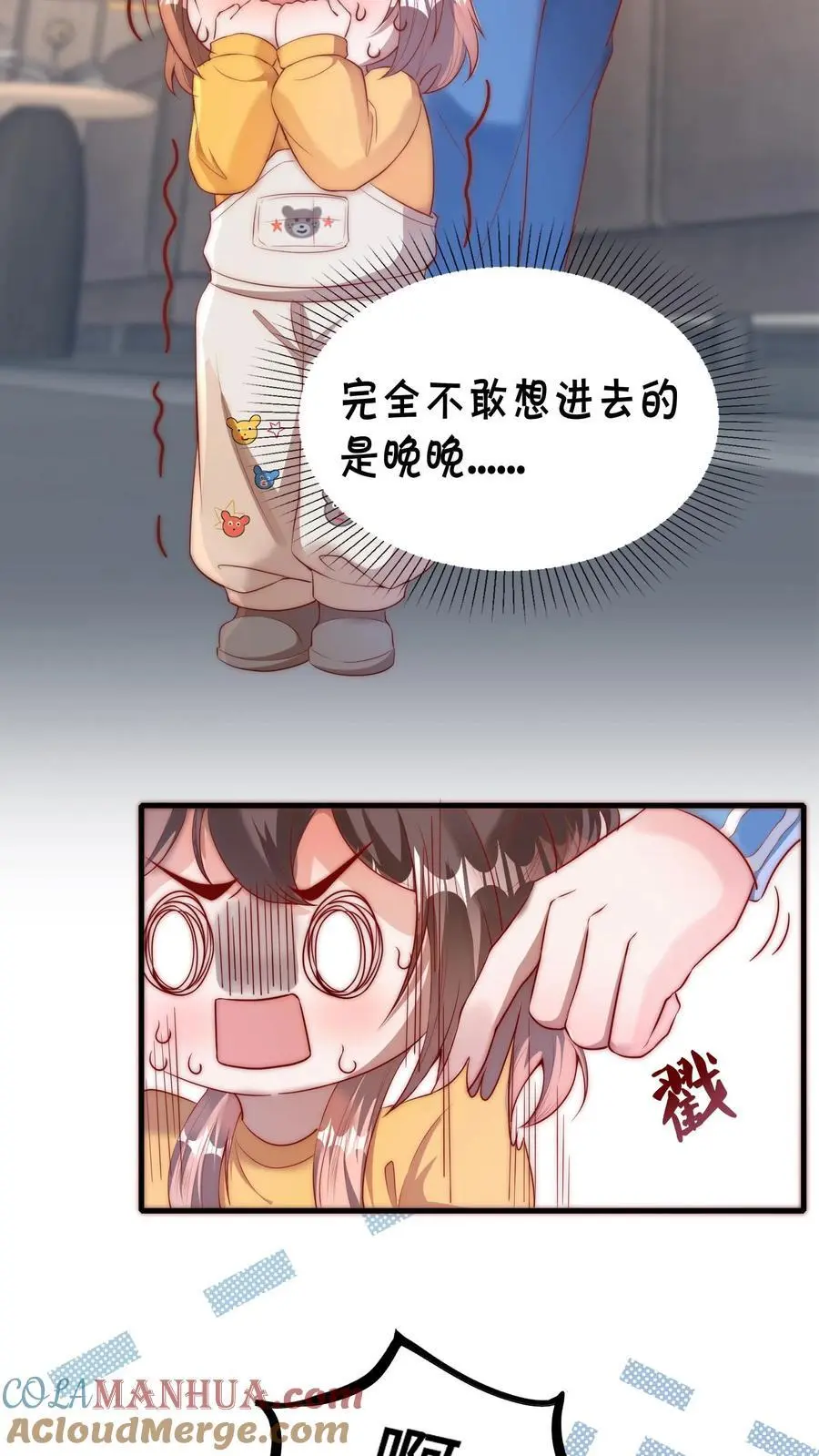 第85话 五哥长大了2