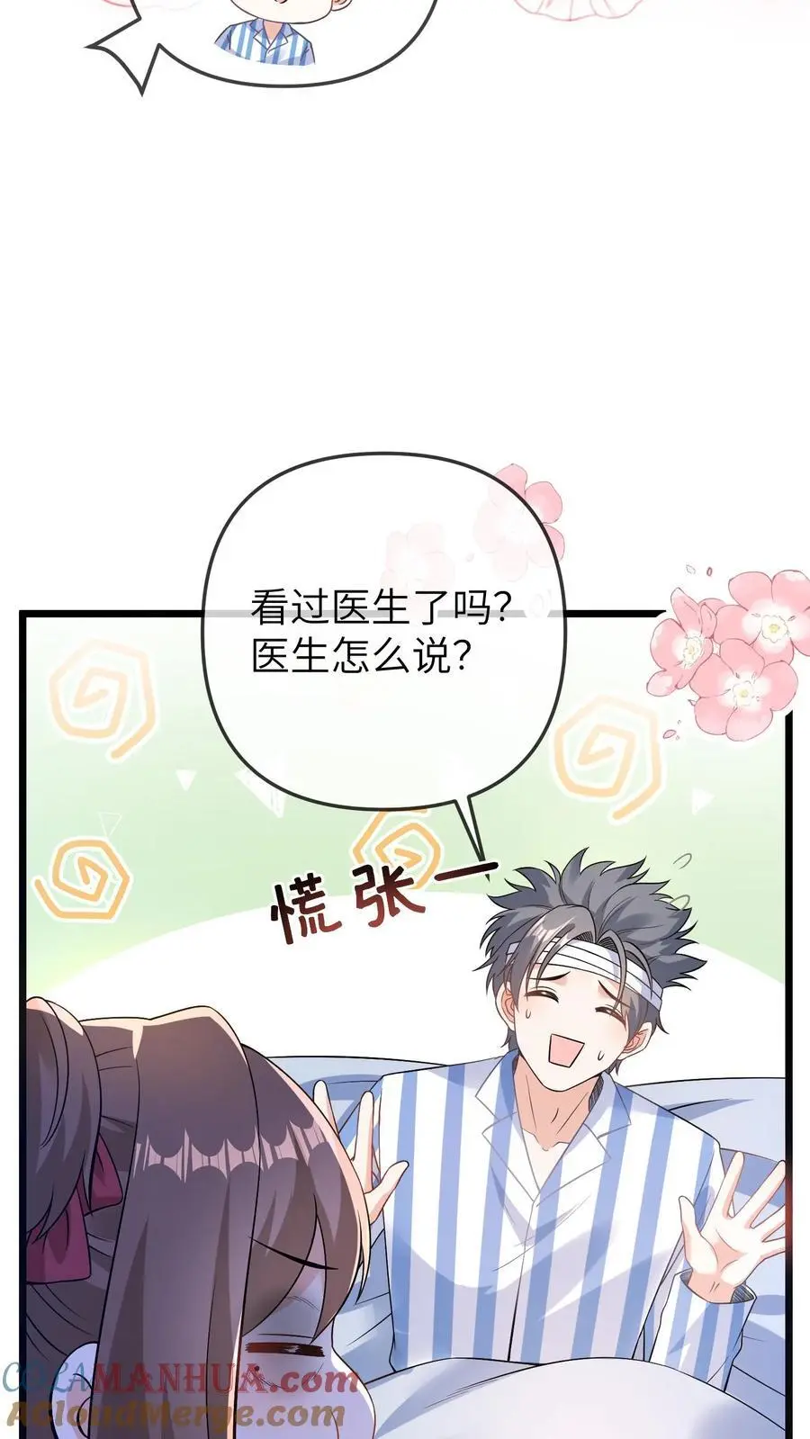 第122话 晚晚毁客了16
