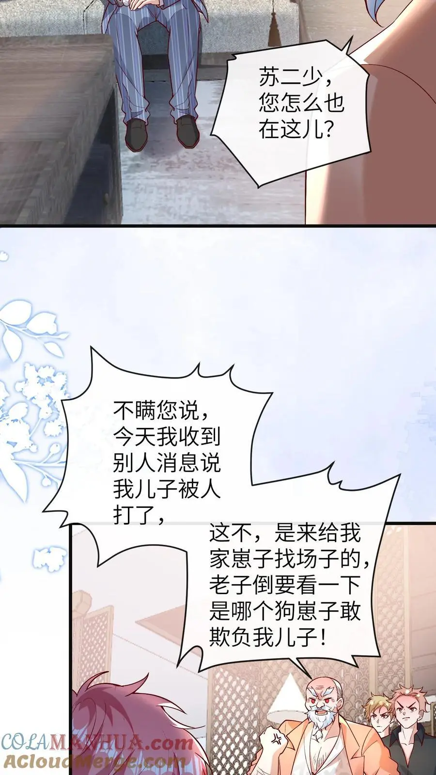 第176话 你愿意来我工作室吗？2