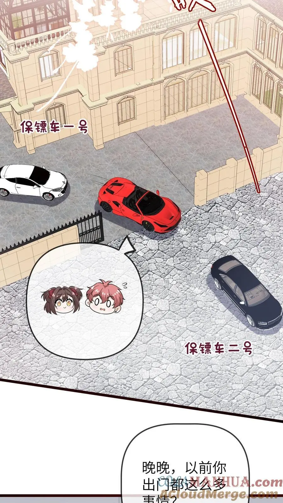 第111话 二哥画符24