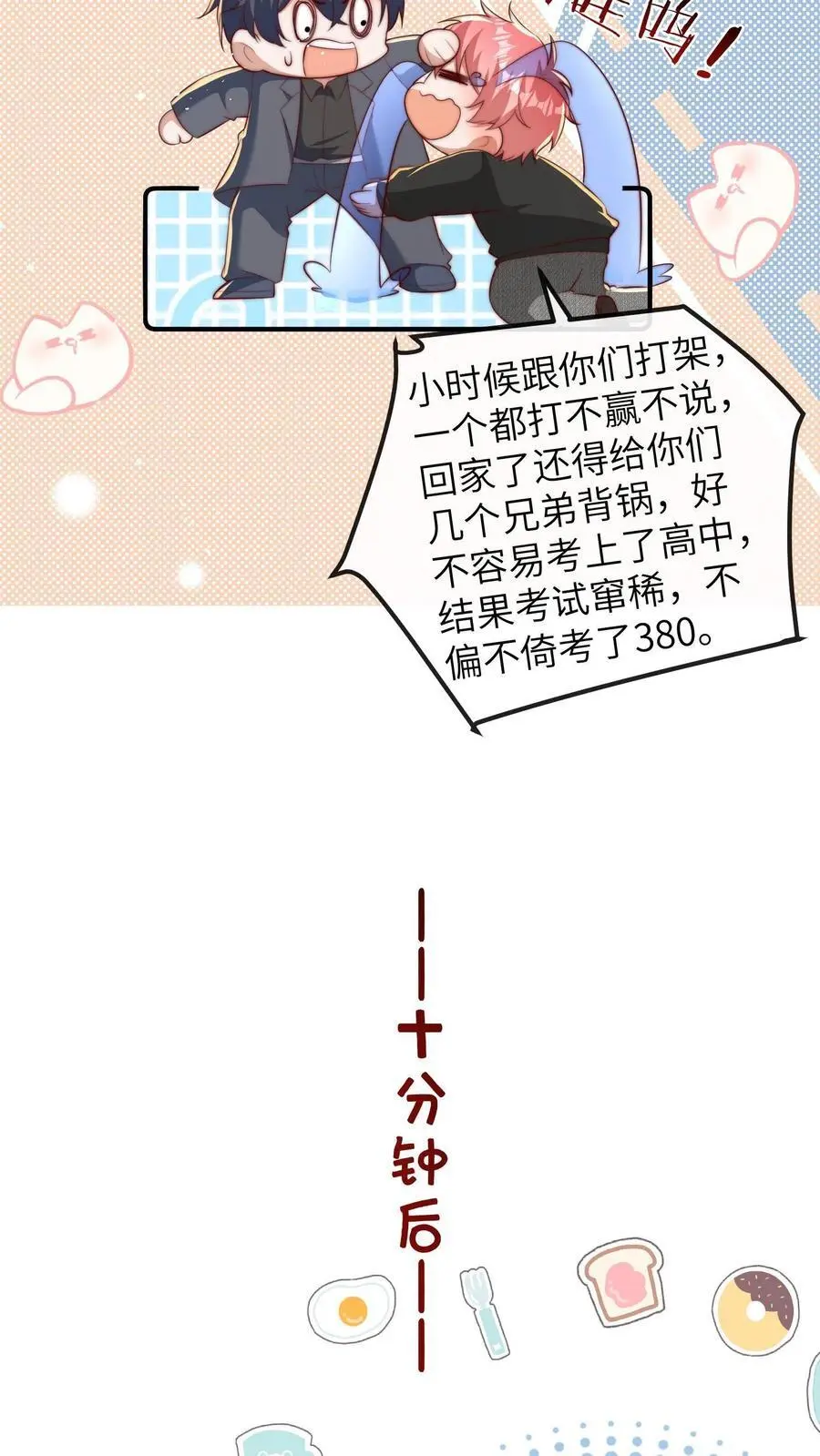 第120话 枪伤9