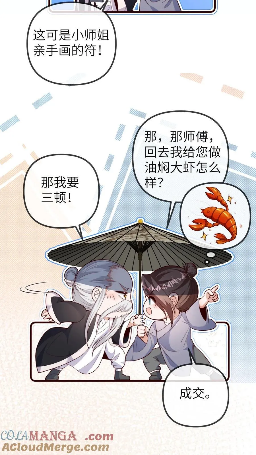 第208话 相德寿出事14