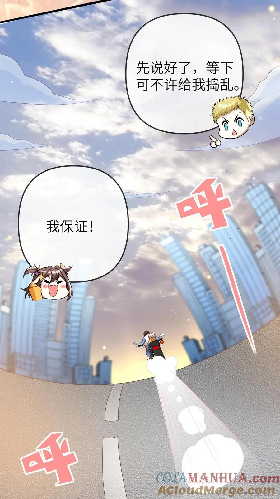 第77话 一家人就是要整整齐齐6