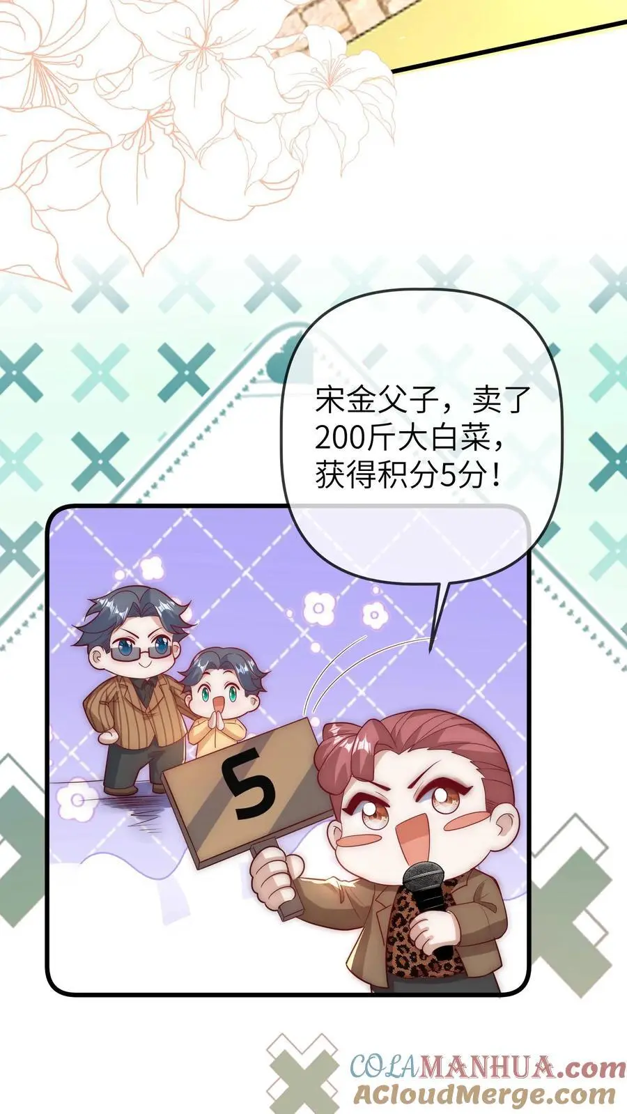 第72话 综艺结束22