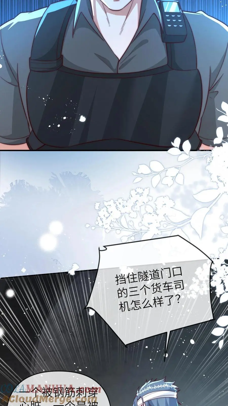 第135话 顾方池： 我是吉祥物12