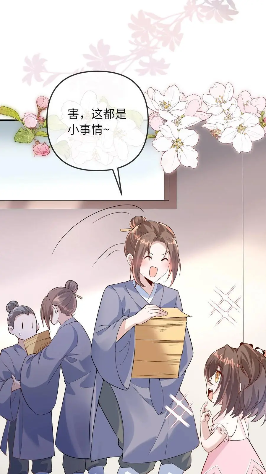 第34话 天师会7