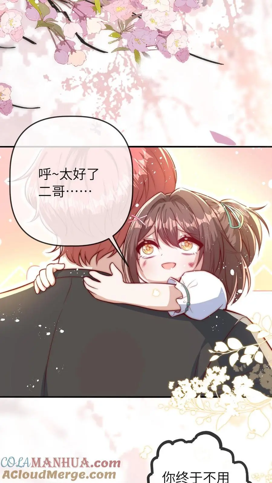 第68话 二哥不会死了26