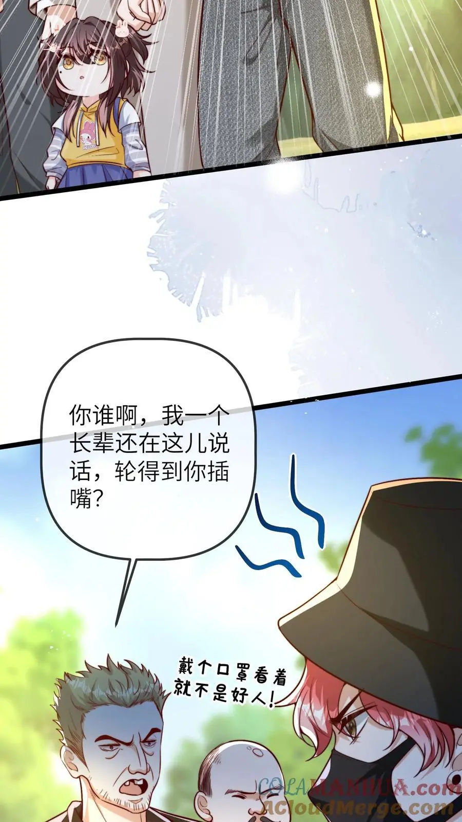 第105话 晚晚不欠任何人16