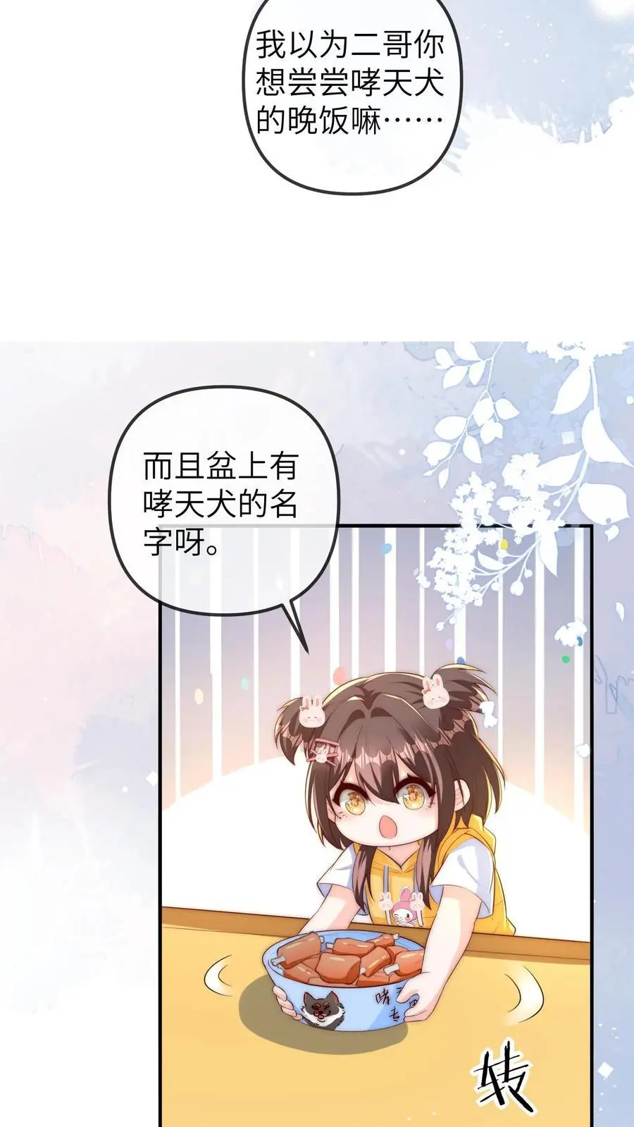 第98话 顶流男星的小癖好15