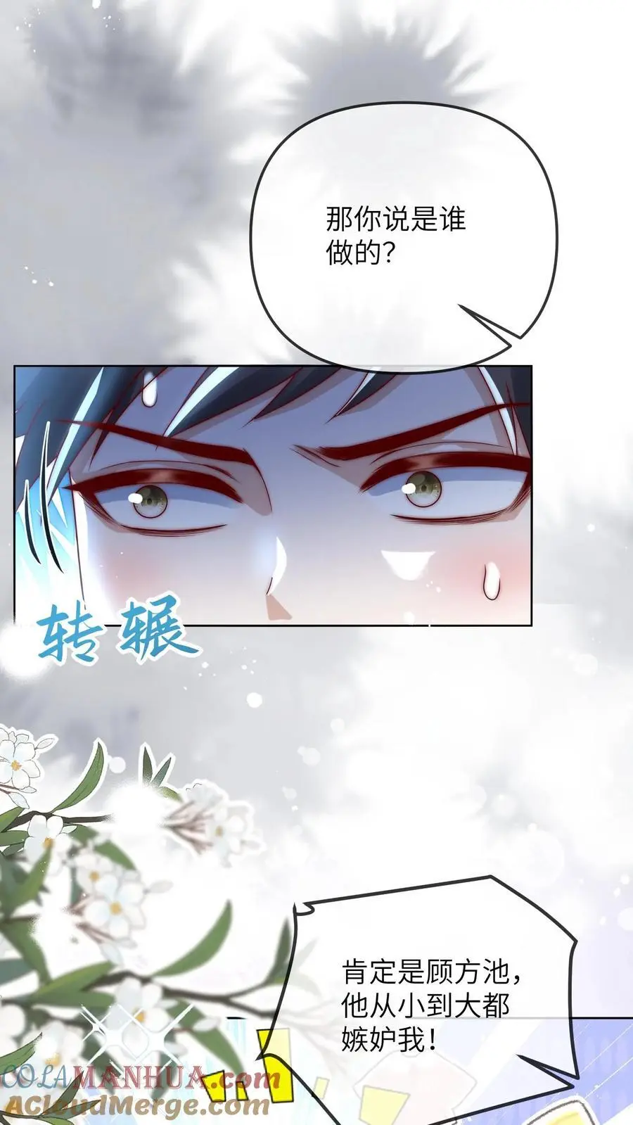 第31话 天理昭昭，因果循环26