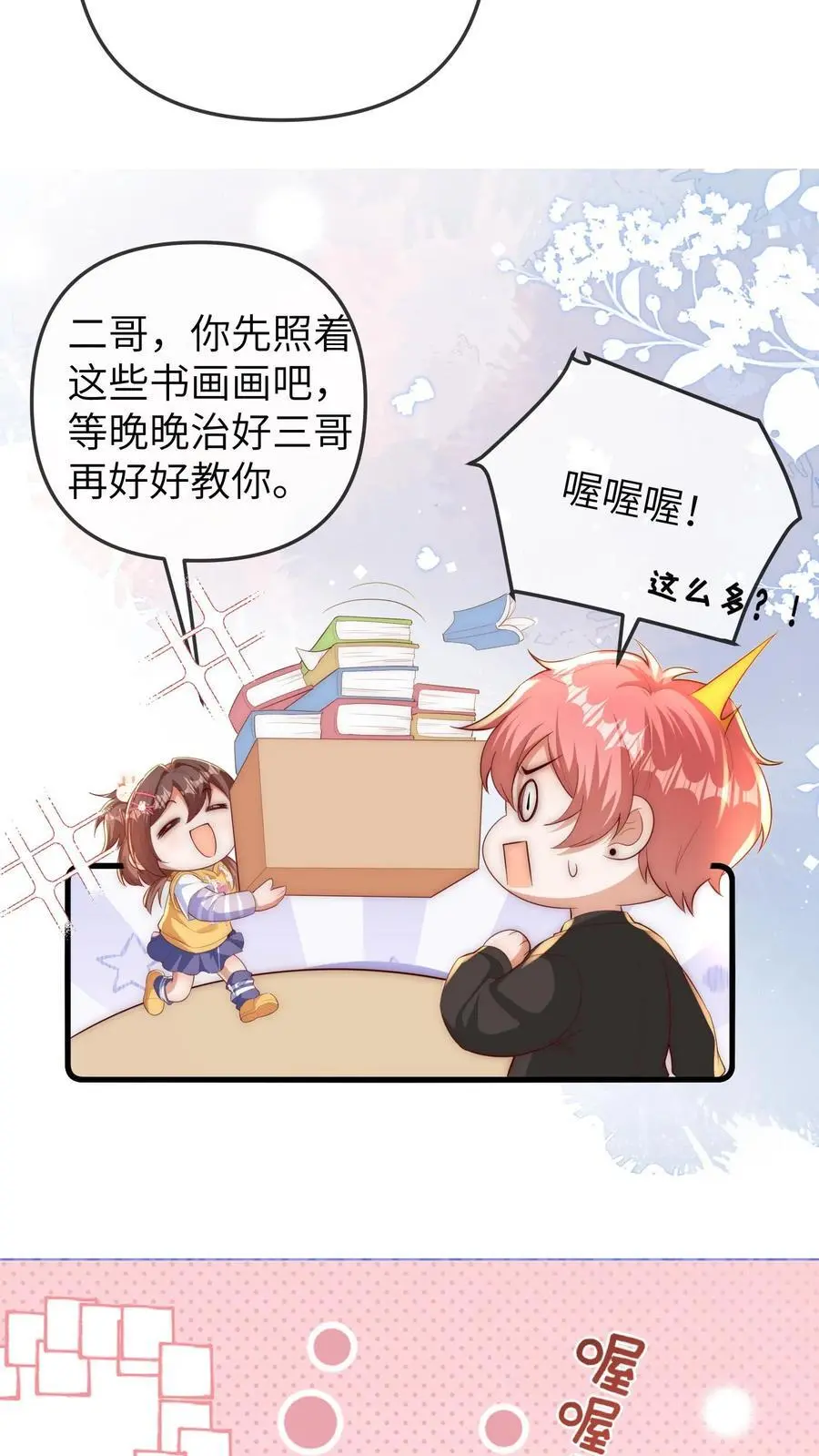 第110话 又是黑雾15