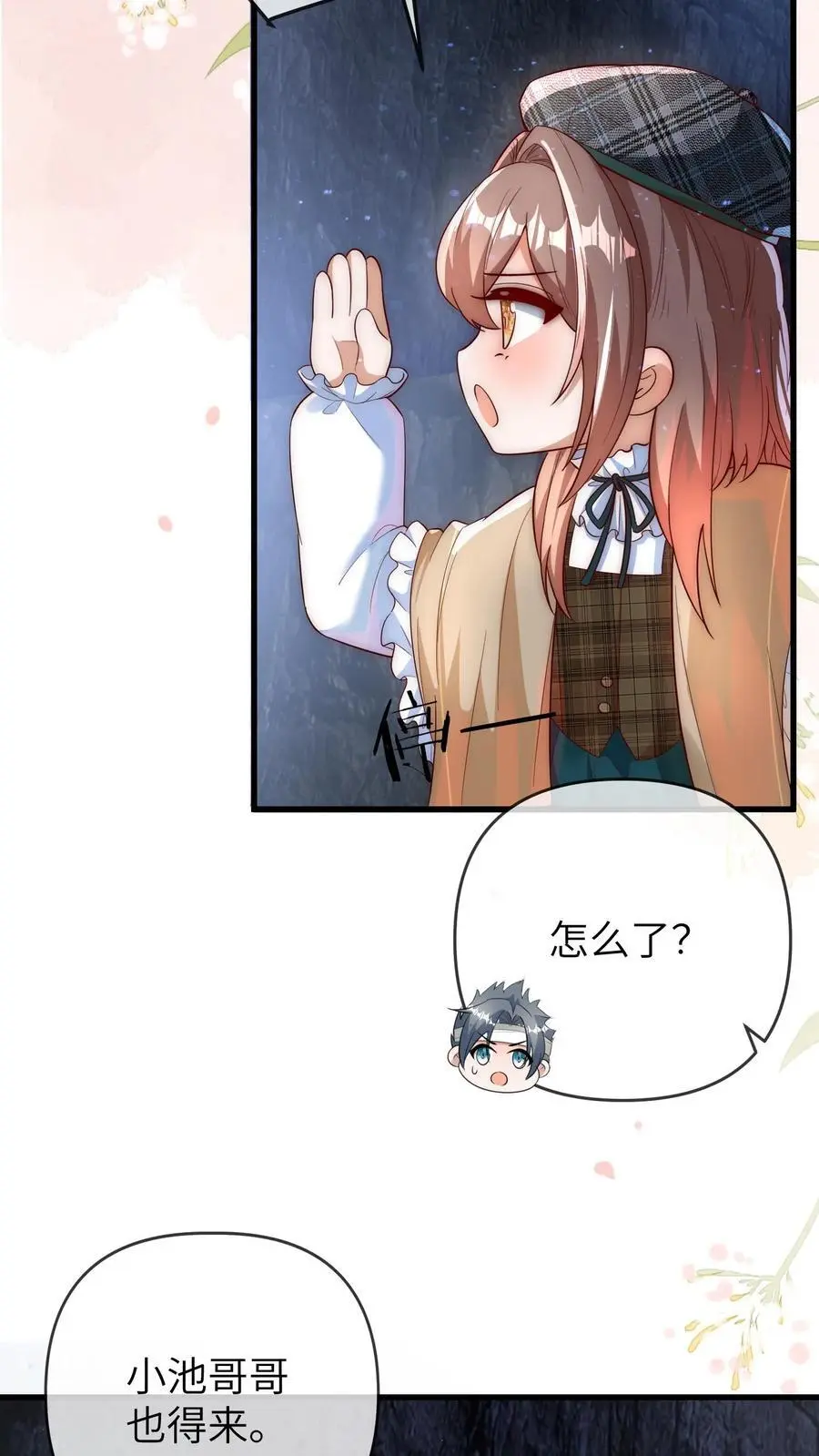 第134话 晚晚可以帮忙21