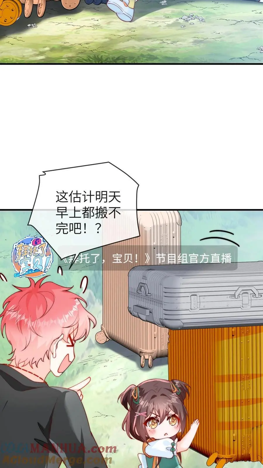 第57话 二哥晕倒28